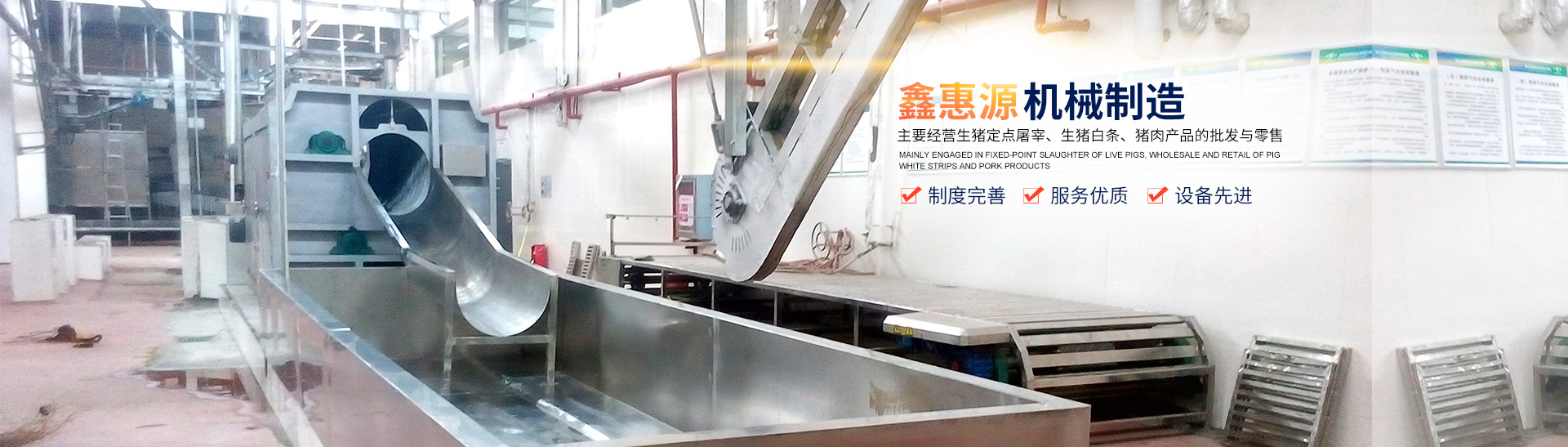 江南在线登录_江南(中国)_湖南卧式放血输送机|不锈钢烫毛池销售